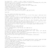 회칙견본 (사단법인) 회칙견본 (사단법인)